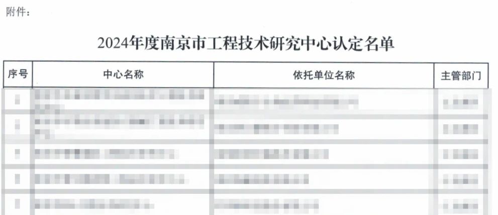 南京德克威爾自動化有限公司