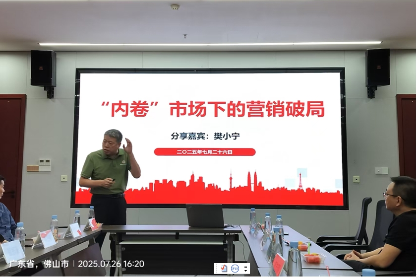 直線管理咨詢為佛山機器人協會企業營銷賦能
