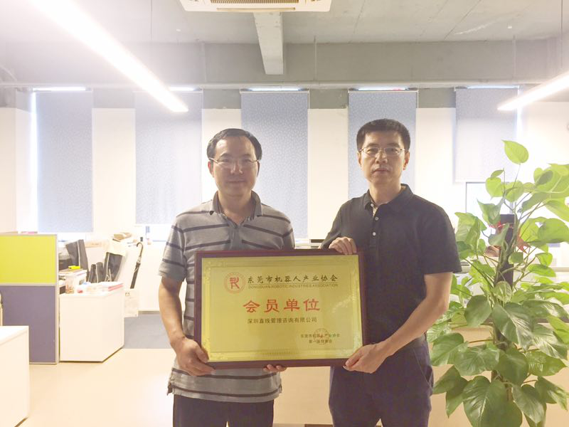 恭喜直線管理咨詢成為東莞市機器人產業協會大家庭的一員