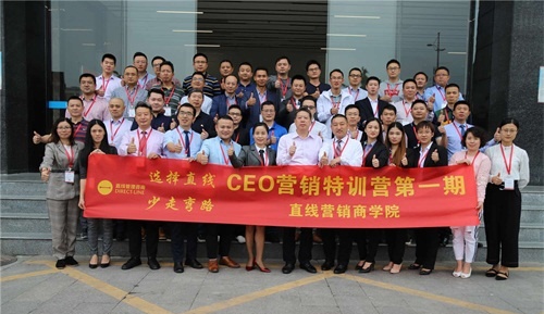 直線營銷商學院“CEO營銷特訓營”第一期在瘋狂點贊中圓滿結(jié)束