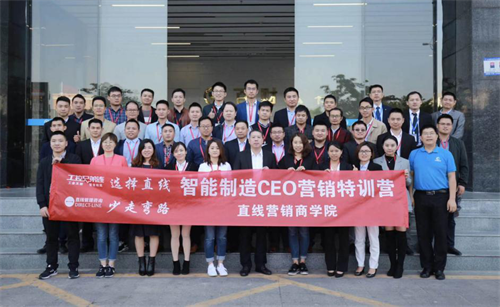 直線營銷商學(xué)院：CEO營銷特訓(xùn)營二期課程圓滿結(jié)束
