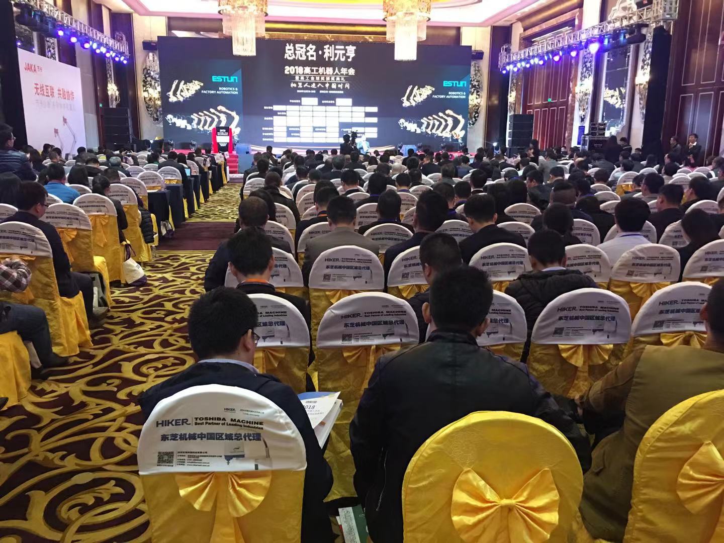 杰美康參加2018高工機器人金球獎