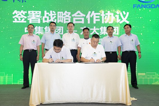 中集集團與方大集團簽署戰(zhàn)略合作協(xié)議