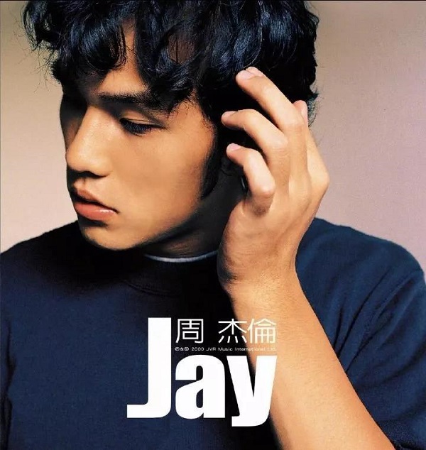 周杰倫