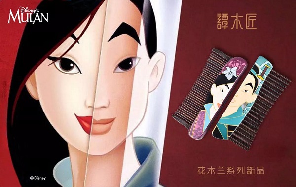 譚木匠