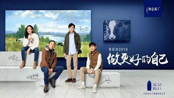 特侖蘇