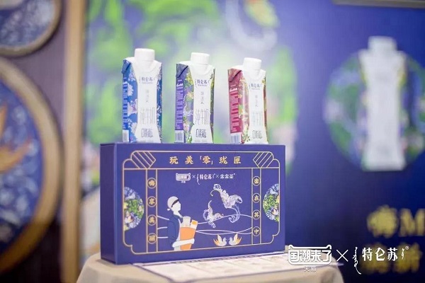 特侖蘇