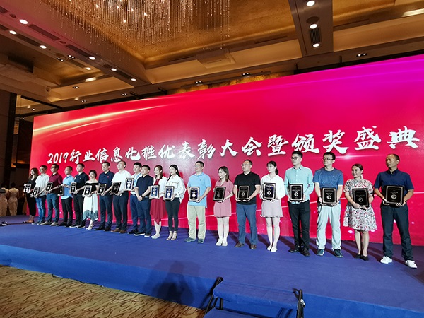 熱烈祝賀天億馬榮獲“2019行業(yè)信息化最佳產(chǎn)品獎”