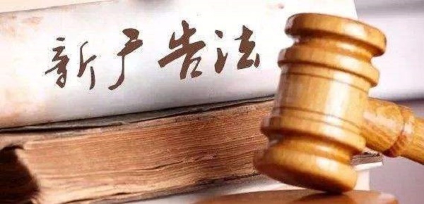 2019新廣告法
