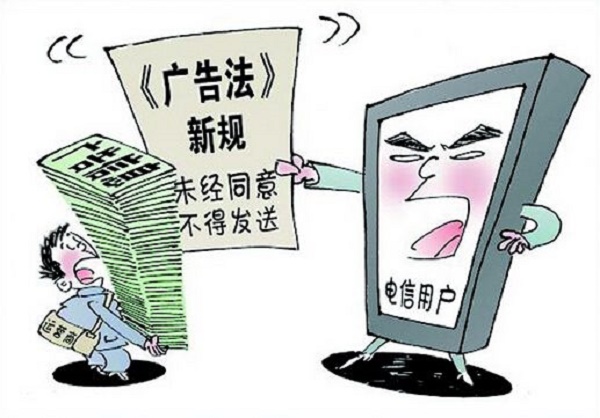 2019新廣告法