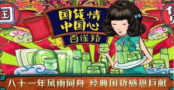 【觀點(diǎn)】一代鞋王落幕，富貴鳥為何不“富貴”了？