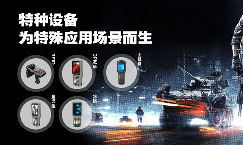 銷邦特種設備組團再戰，勢不可擋！