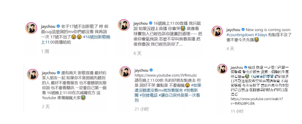 周杰倫新歌