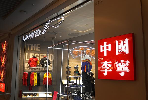 李寧再造奇跡，品牌到底做對了什么？