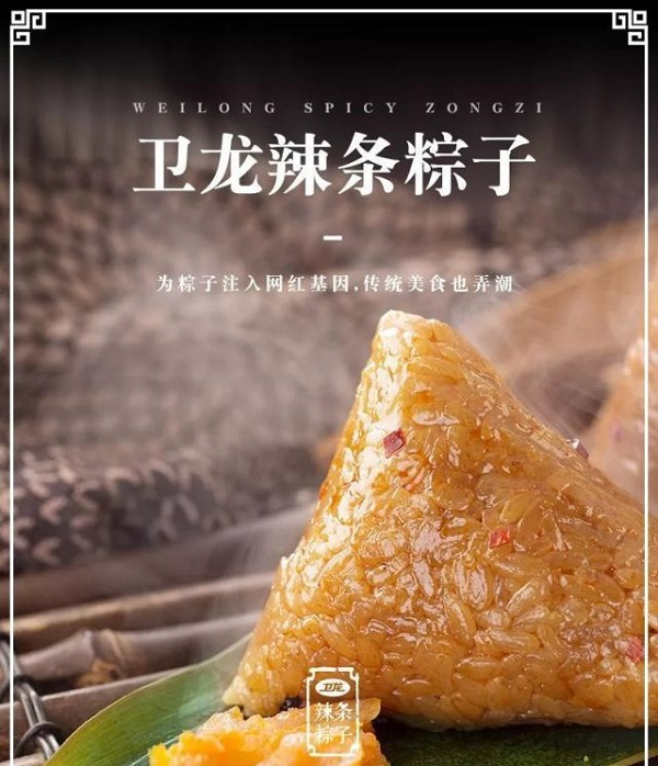 【觀點】吃包辣條壓壓驚，看網(wǎng)紅辣條衛(wèi)龍是如何做營銷的？