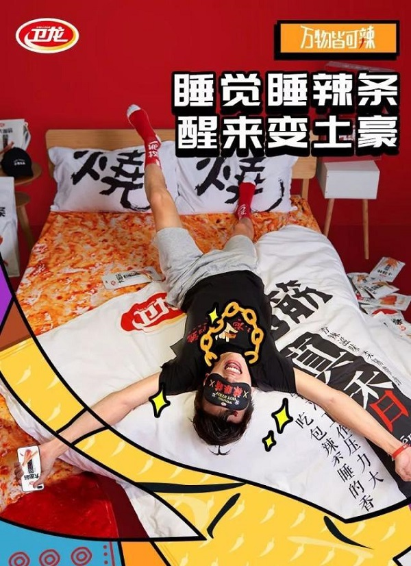 【觀點】吃包辣條壓壓驚，看網(wǎng)紅辣條衛(wèi)龍是如何做營銷的？