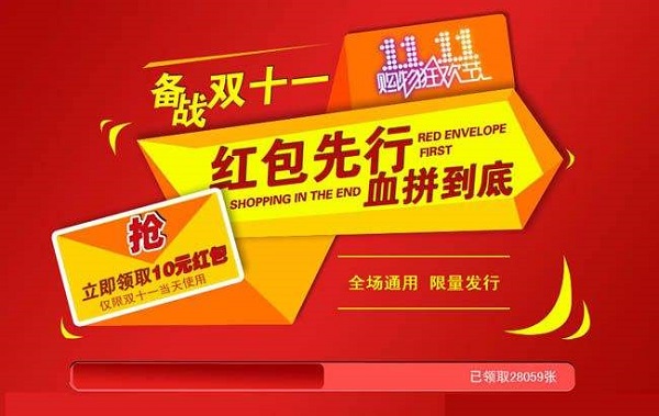 【觀點】天貓雙11最終成交2684億，促銷狂潮下讓人欲罷不能