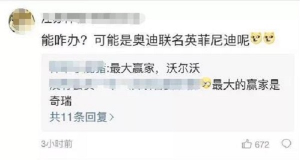 【觀點】奧迪朋友圈廣告翻車，202塊上一波熱搜