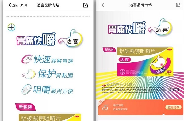 達喜營銷，用戶痛點如何變成品牌賣點？