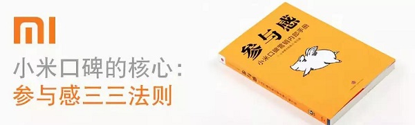 【觀點(diǎn)】品牌營(yíng)銷新趨向：用戶思維升級(jí)