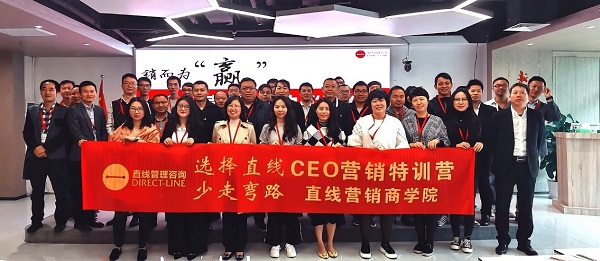 “穩前行，看對路”— 直線管理“CEO營銷特訓營”第八期圓滿結束