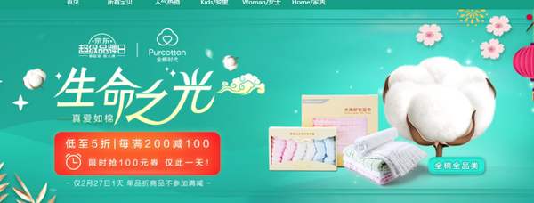 【觀點(diǎn)】從虧損2億到年銷30億，全棉時(shí)代崛起有哪些操作？