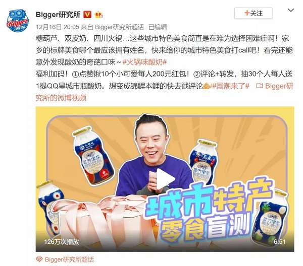 【觀點】看伊利QQ星這場破壁營銷“最潮城市味”的battle！