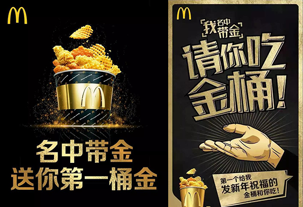 【觀點】麥當勞的「尋親營銷」又來了，玩不膩嗎？