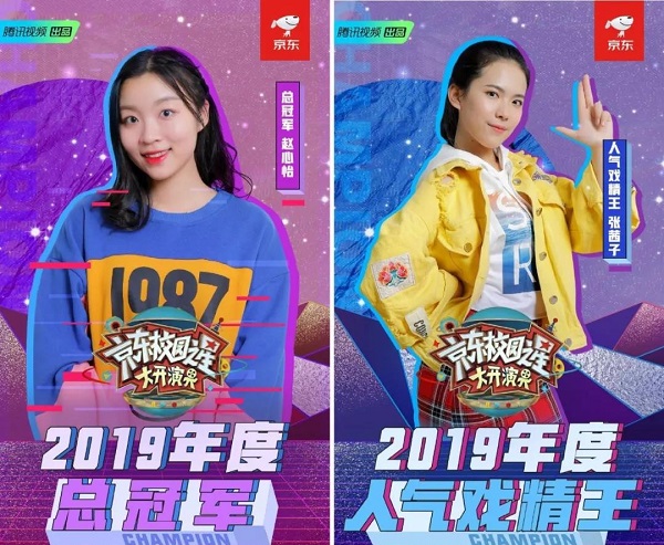 【觀點】如何搞定當代消費主力？看京東這波校園營銷。