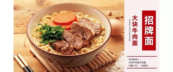 市值120億，下一個(gè)“海底撈”！九毛九如何靠一碗面成功IPO