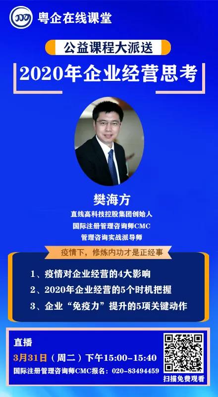 2020非常之年，請把公司做輕，把客戶做大，把業(yè)務(wù)做精！（深刻）