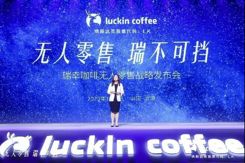 偽造交易22億，暴跌80%，瑞幸的這場“生死局”能破嗎？