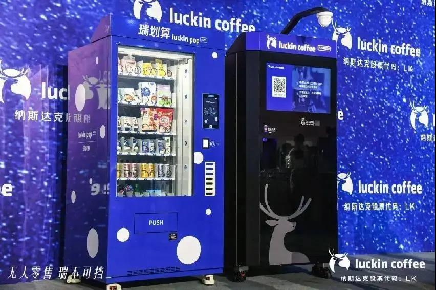 偽造交易22億，暴跌80%，瑞幸的這場“生死局”能破嗎？