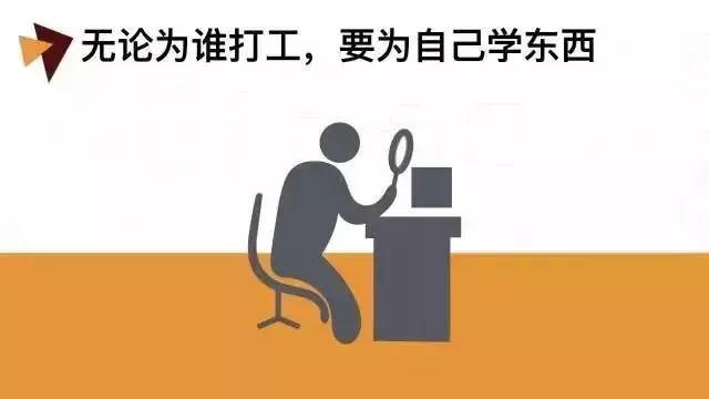 疫情結束后，千萬別再混日子了！