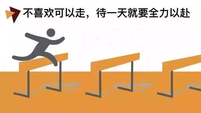 疫情結束后，千萬別再混日子了！