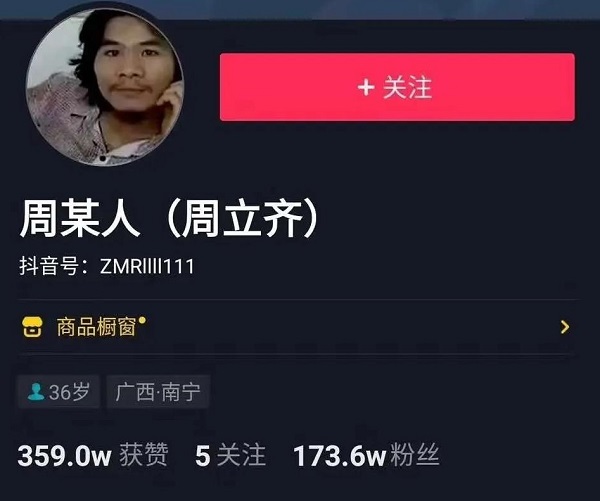 【觀點】“這輩子不打工”的竊·格瓦拉出獄了！30多家網紅機構爭搶，出價高達200萬…