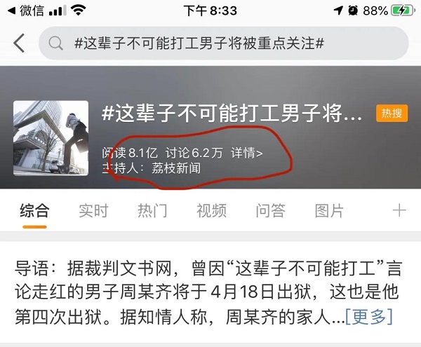 【觀點】“這輩子不打工”的竊·格瓦拉出獄了！30多家網紅機構爭搶，出價高達200萬…