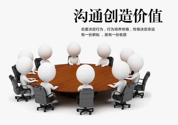 領導者，如何和下屬建立成功的溝通？