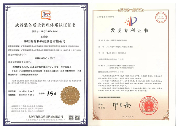 烯旺科技300多項知識產權壁壘，護航中國石墨烯走向世界