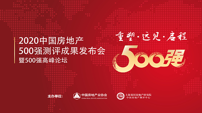 連續(xù)九年！卓寶榮獲“中國房地產(chǎn)開發(fā)企業(yè)500強(qiáng)首選供應(yīng)商”