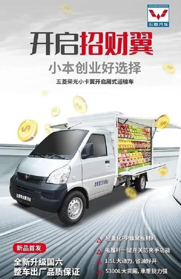 【觀點】地攤經濟火爆，五菱汽車出圈！揭秘“地攤神車”爆火背后的營銷邏輯