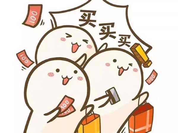 為什么每到 618，我們還是忍不住“買！買！買！”