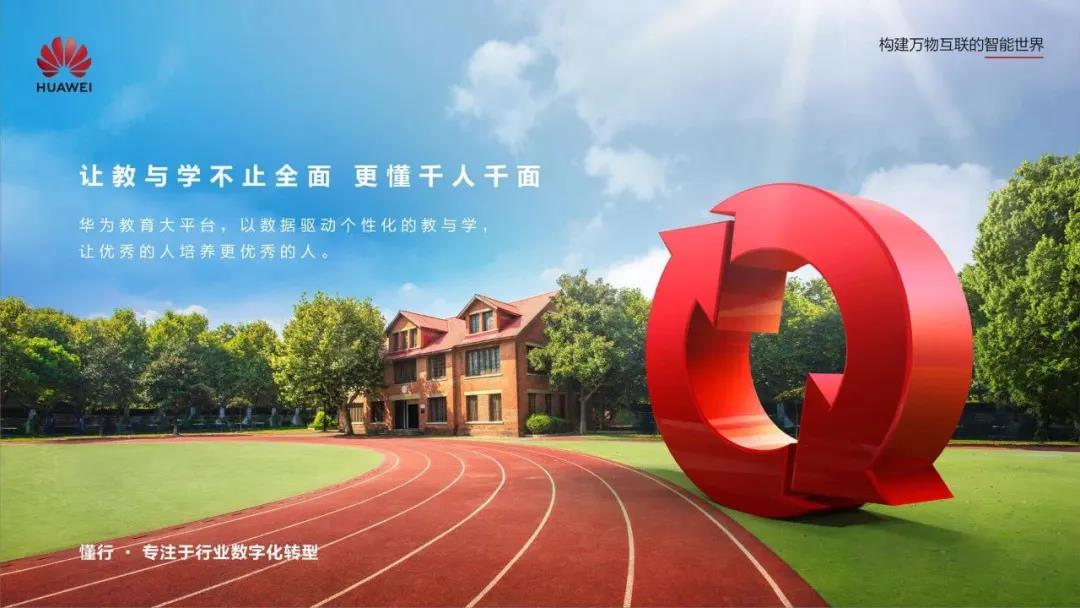 【觀點】“懂行”的華為：商業邏輯視角下的營銷新玩法