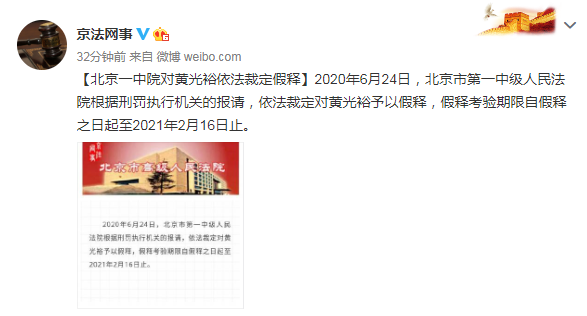 黃光裕大佬歸來 國美能否復興？