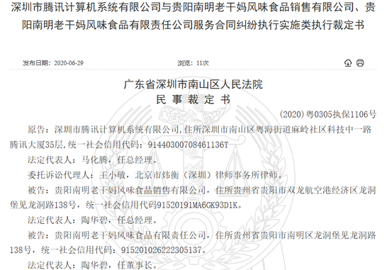 【觀點】騰訊和老干媽到底咋回事？