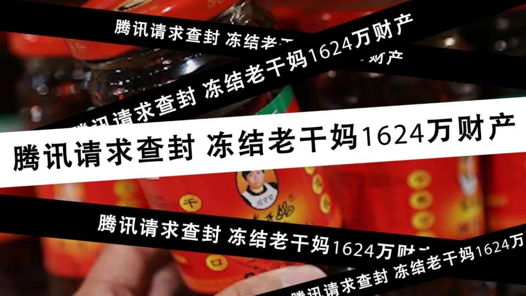 【觀點】騰訊和老干媽到底咋回事？