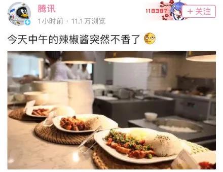 【觀點】騰訊和老干媽到底咋回事？