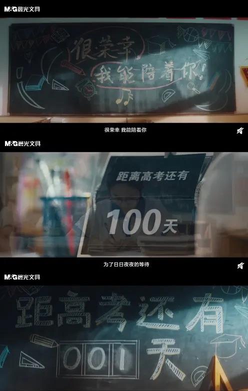 2020年高考借勢營銷經典案例賞析