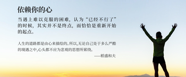 【觀點】環境巨變下，個人和企業如何穿越危機？
