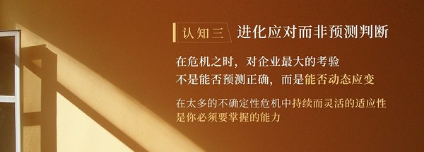 【觀點】環境巨變下，個人和企業如何穿越危機？